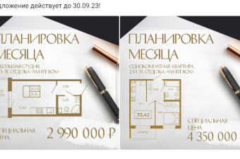 ПЛАНИРОВКА МЕСЯЦА