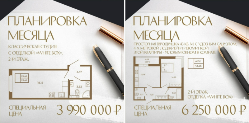 Планировка месяца!