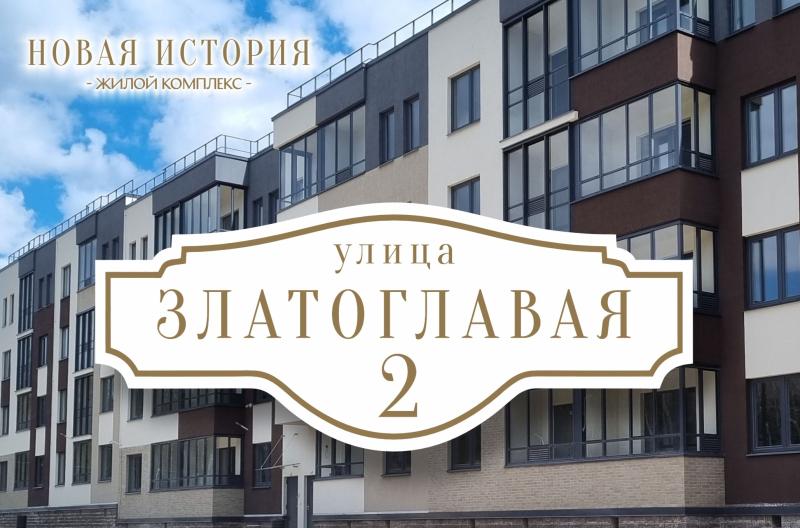 У нас есть адрес!